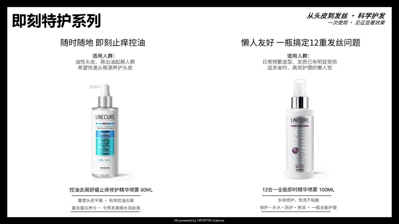 Hipertin赫泊汀