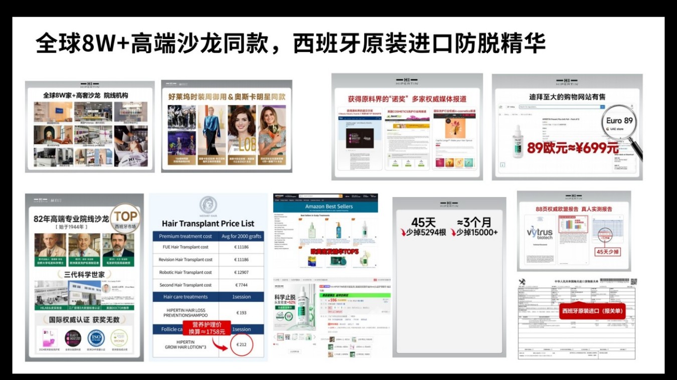 Hipertin赫泊汀