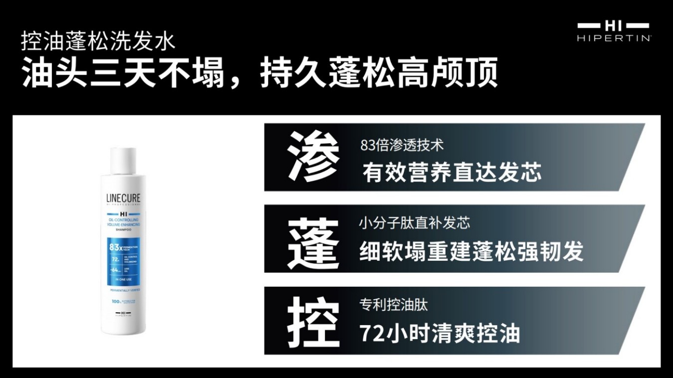 Hipertin赫泊汀