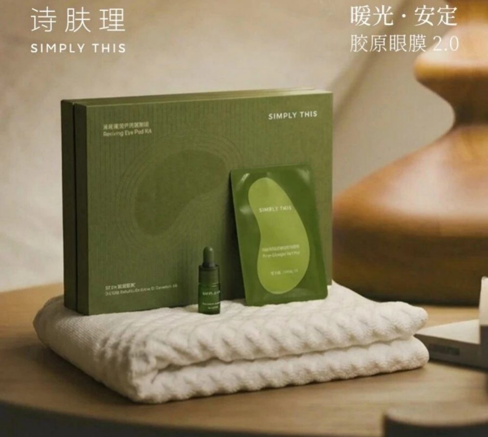 诗肤理时序系列新品上市