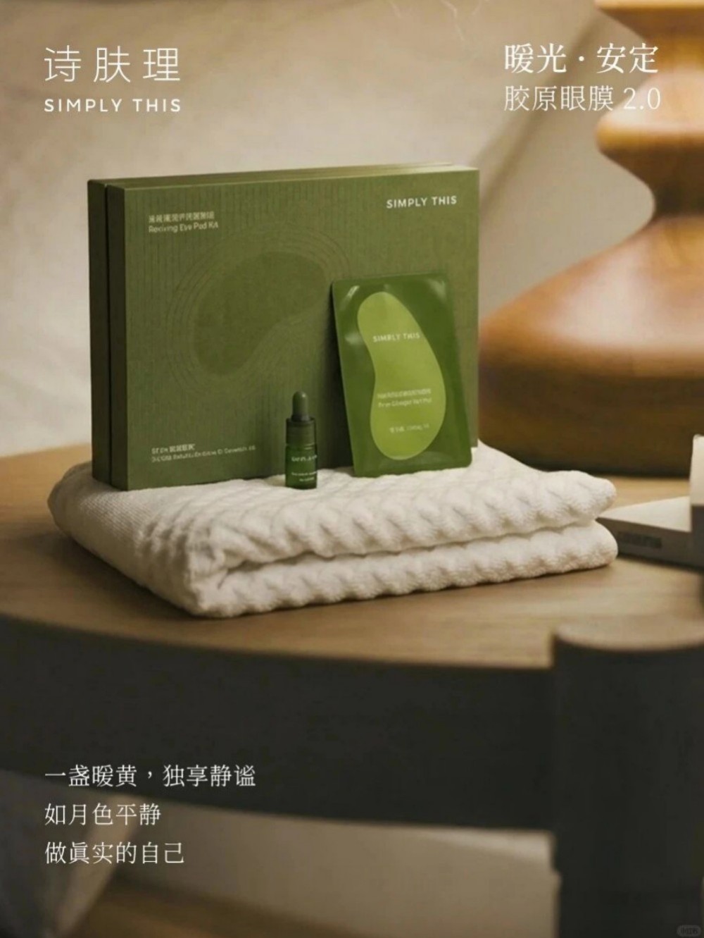 诗肤理时序系列新品上市