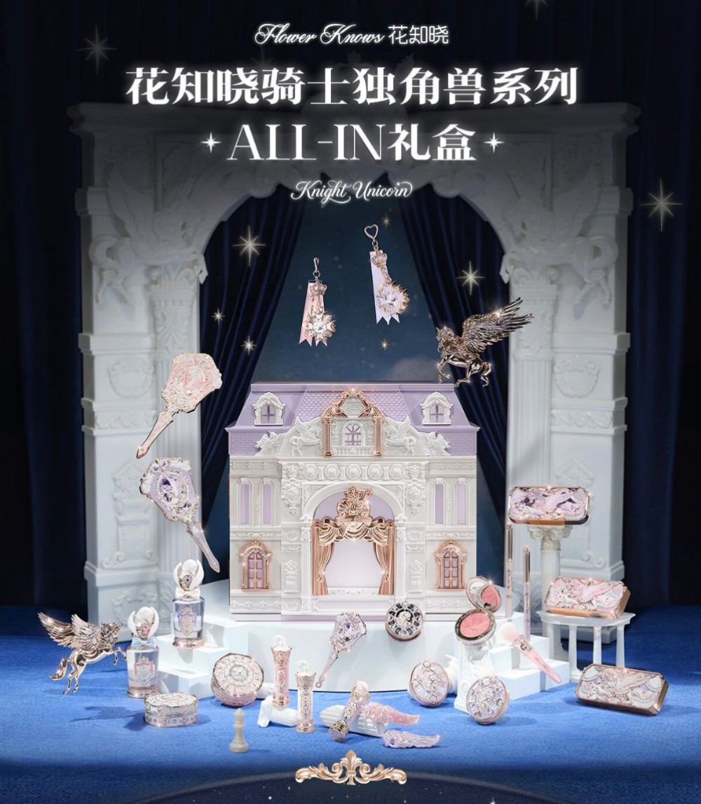 花知晓骑士独角兽系列新品上市