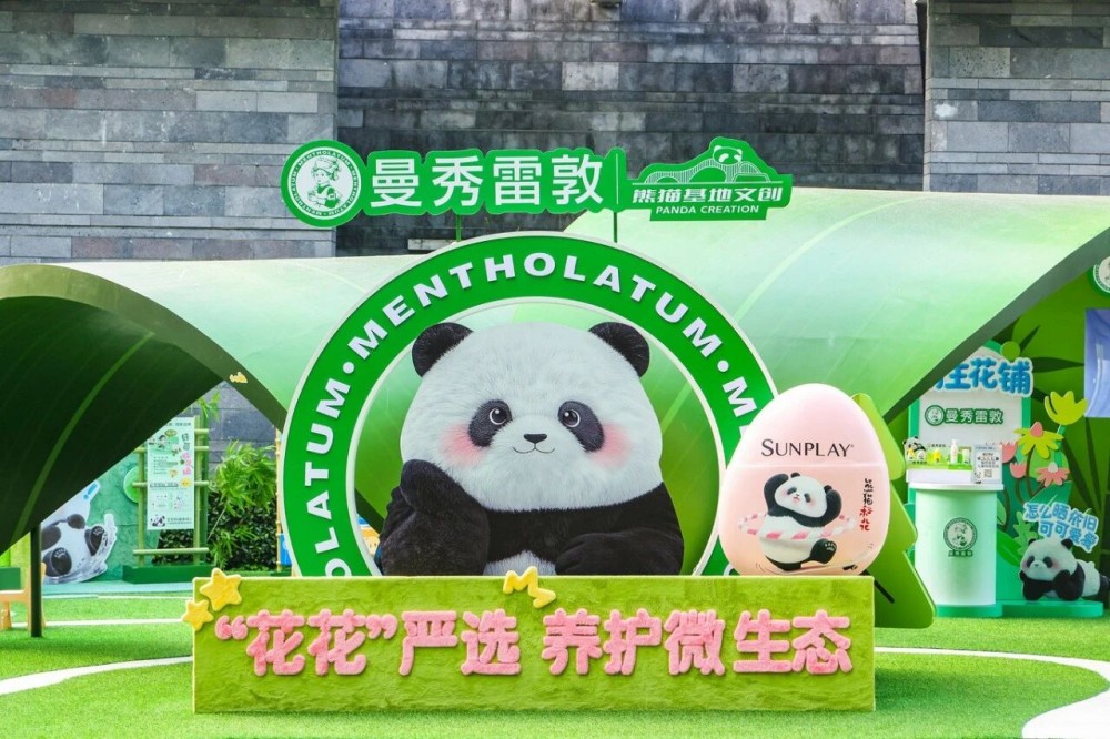 曼秀雷敦新碧联手大熊猫基地，重写儿童防晒产品力标准