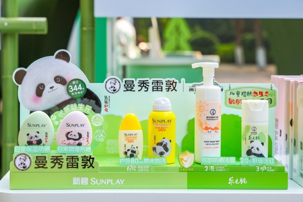 曼秀雷敦新碧联手大熊猫基地，重写儿童防晒产品力标准