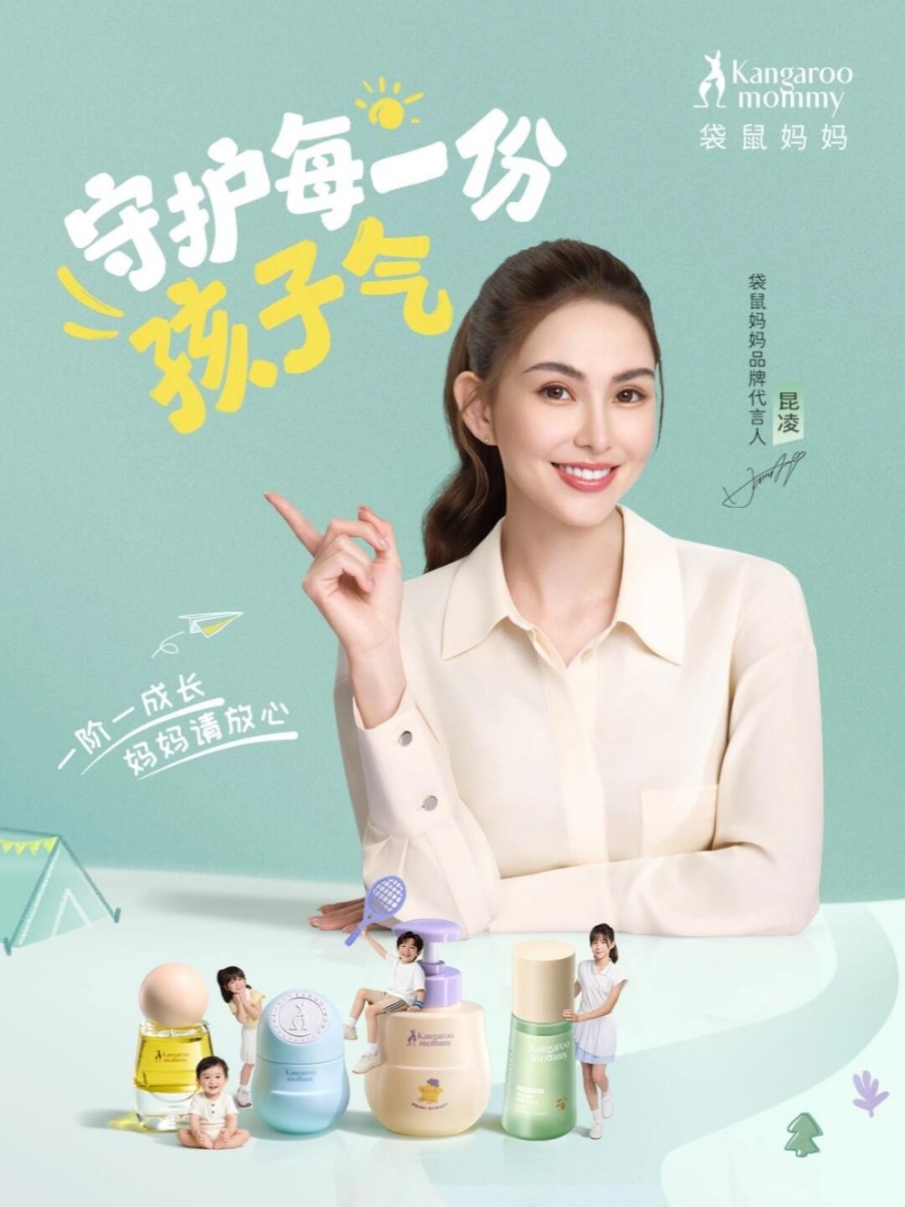袋鼠妈妈官宣昆凌为品牌代言人