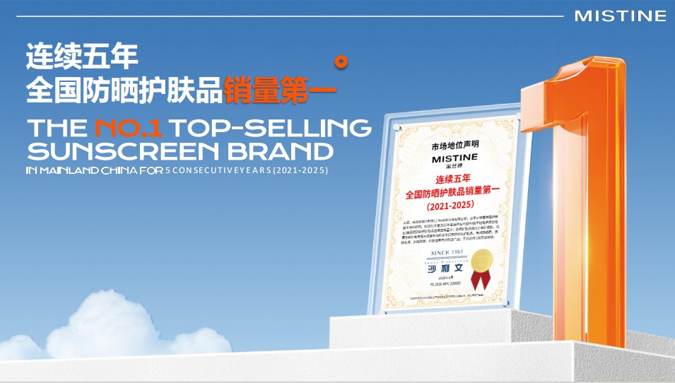 MISTINE蜜丝婷续签王楚钦，战略驱动全品类高速增长