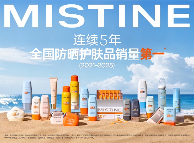 MISTINE蜜丝婷续签王楚钦，战略驱动全品类高速增长