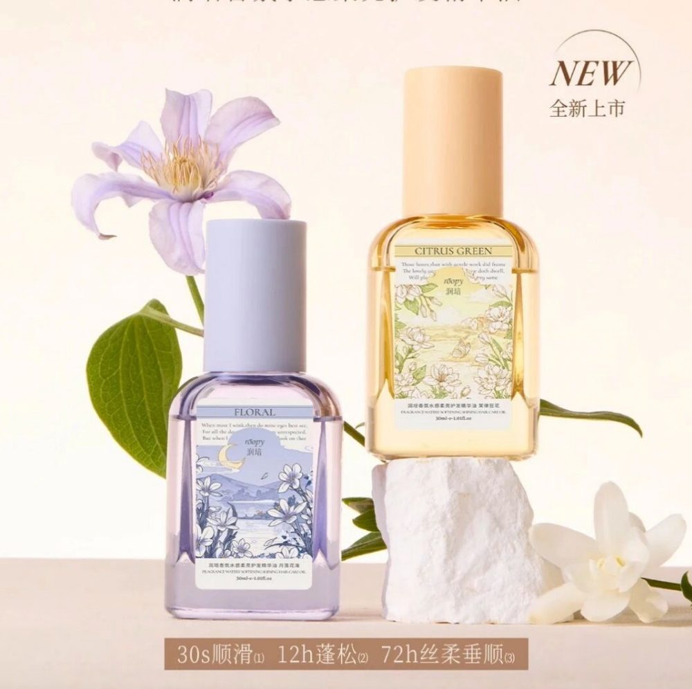 润培护发精油新品上市