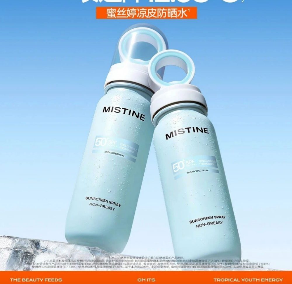 MISTINE「凉皮防晒水」新品上市
