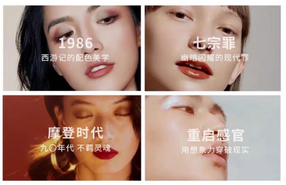 关停两年后，昔日网红彩妆HEDONE被资本集体抛弃