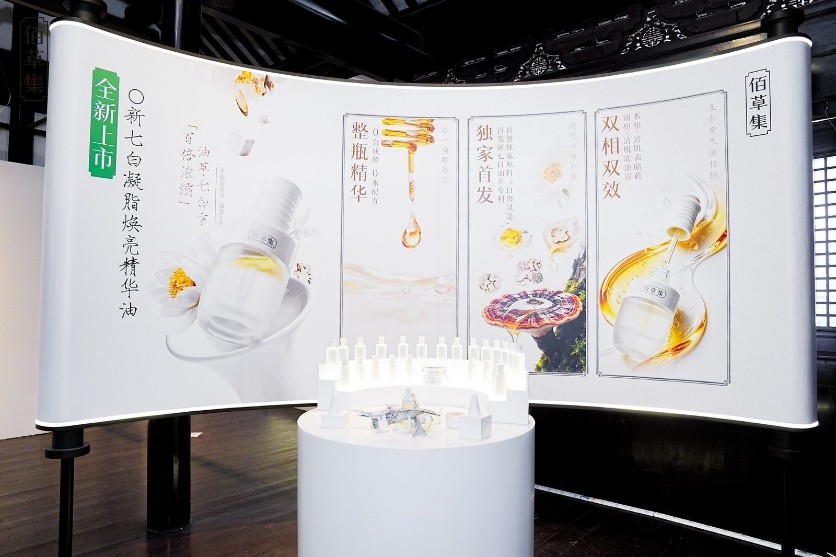 瓷韵本草相逢，佰草集用一场大展演绎东方中国白
