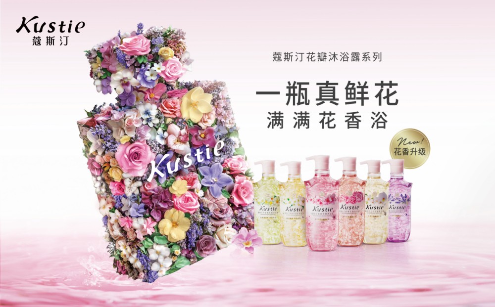 蔻斯汀官宣全新全球战略：从鲜花护理龙头升级鲜花生活方式品牌