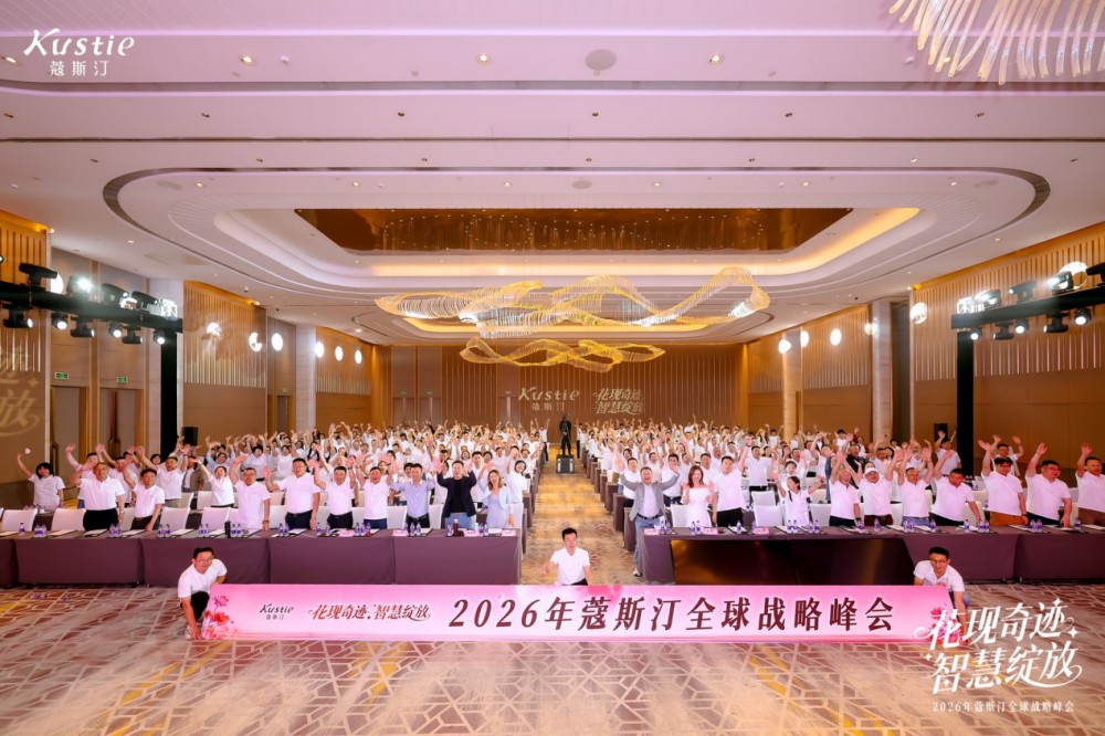 蔻斯汀官宣全新全球战略：从鲜花护理龙头升级鲜花生活方式品牌