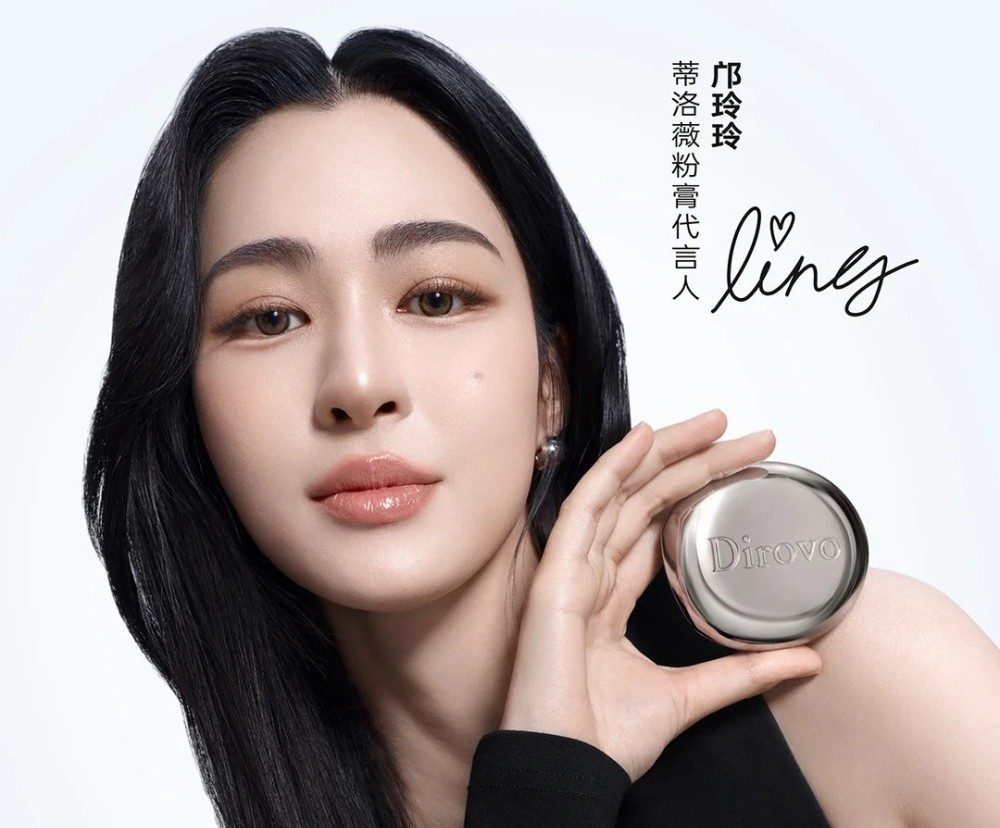 蒂洛薇官宣邝玲玲为粉膏代言人