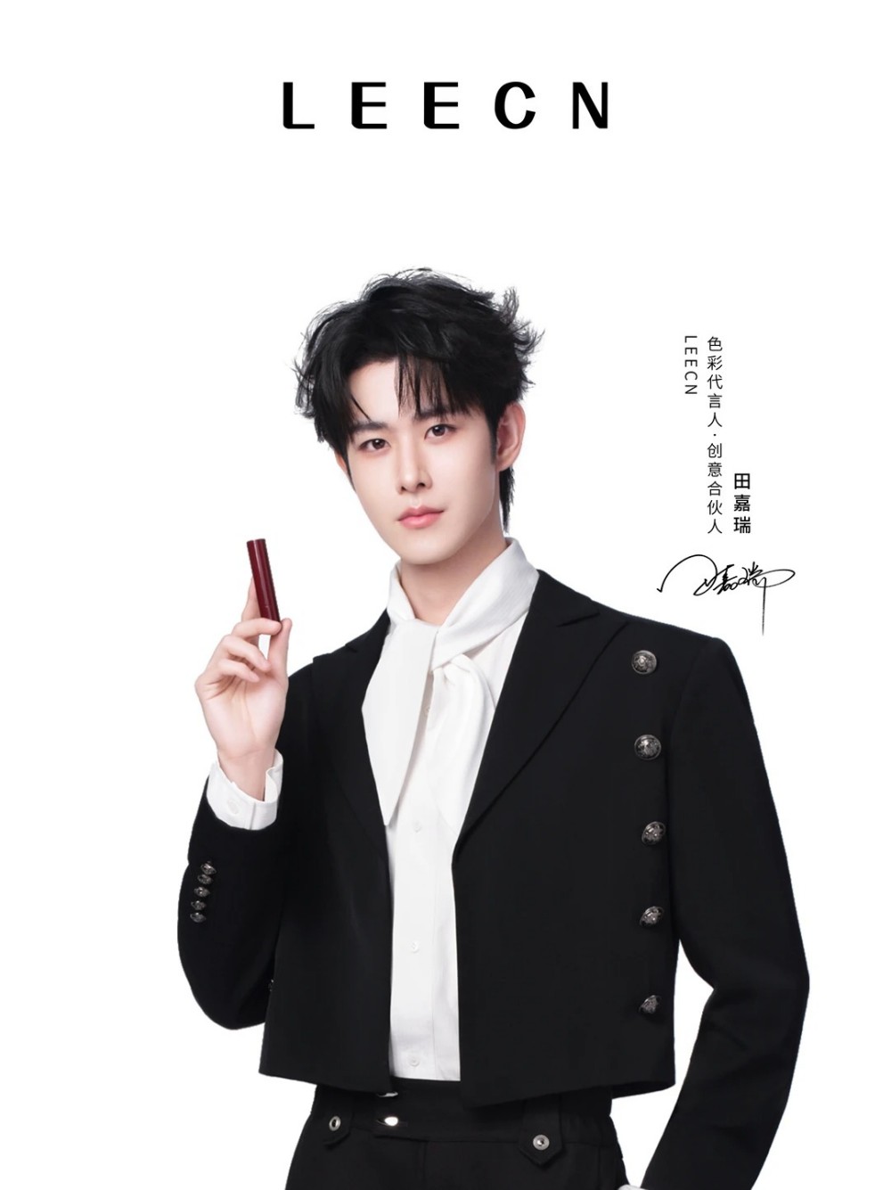 LEECN官宣田嘉瑞为手色彩代言人·创意合伙人