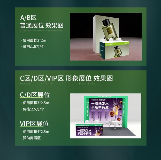 2026中国植物原料展
