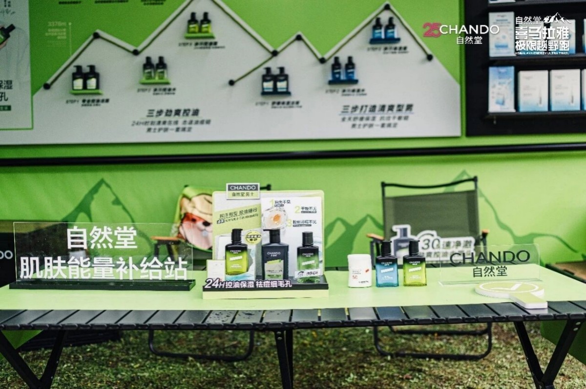 跨界破圈！自然堂重塑体育营销，破解流量密码