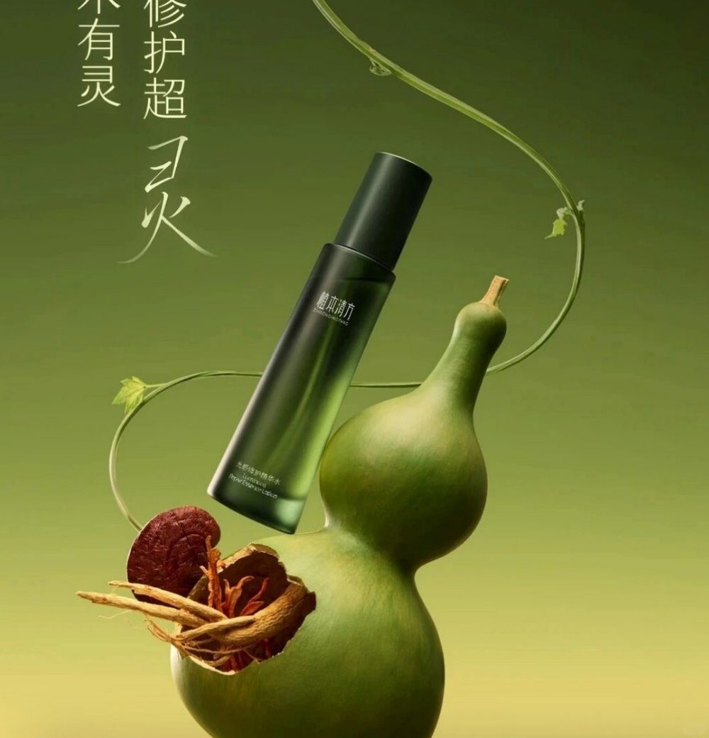 植本清方光感修护精华水2.0新品上市