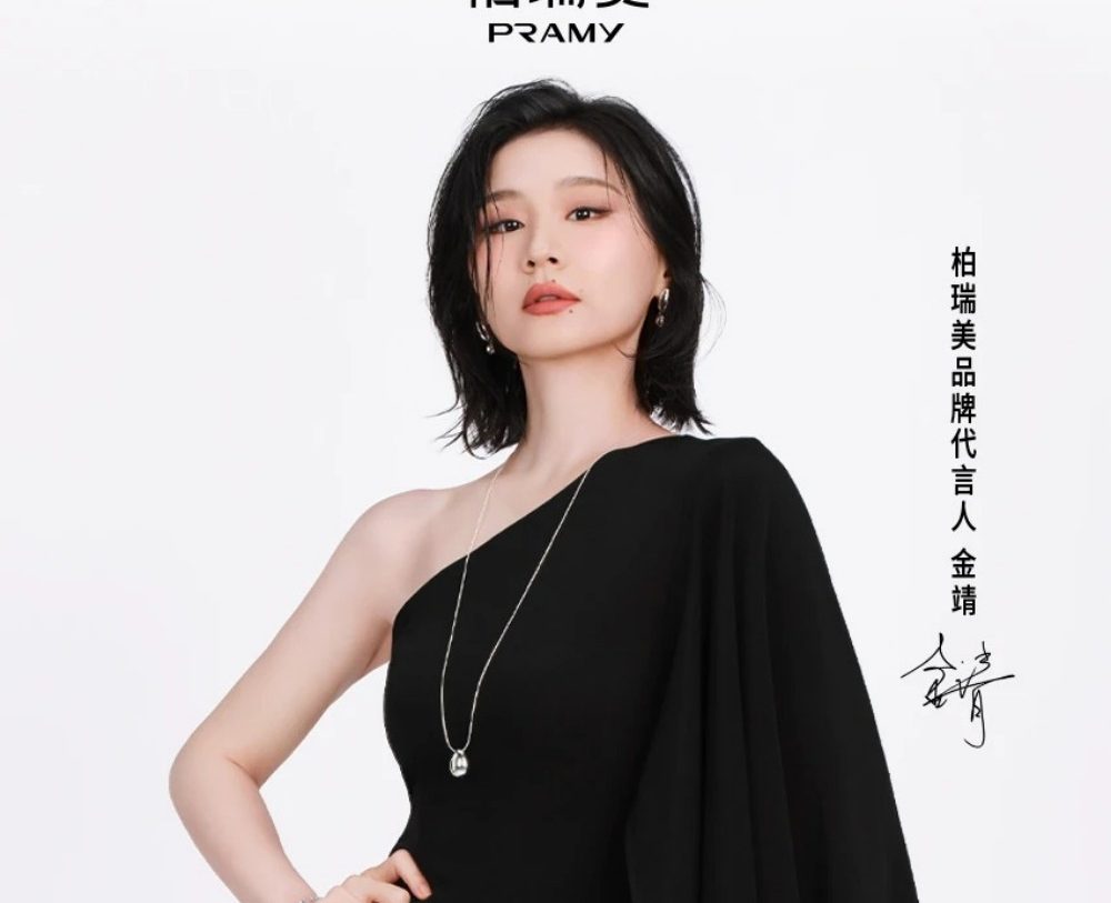柏瑞美官宣金靖为品牌代言人