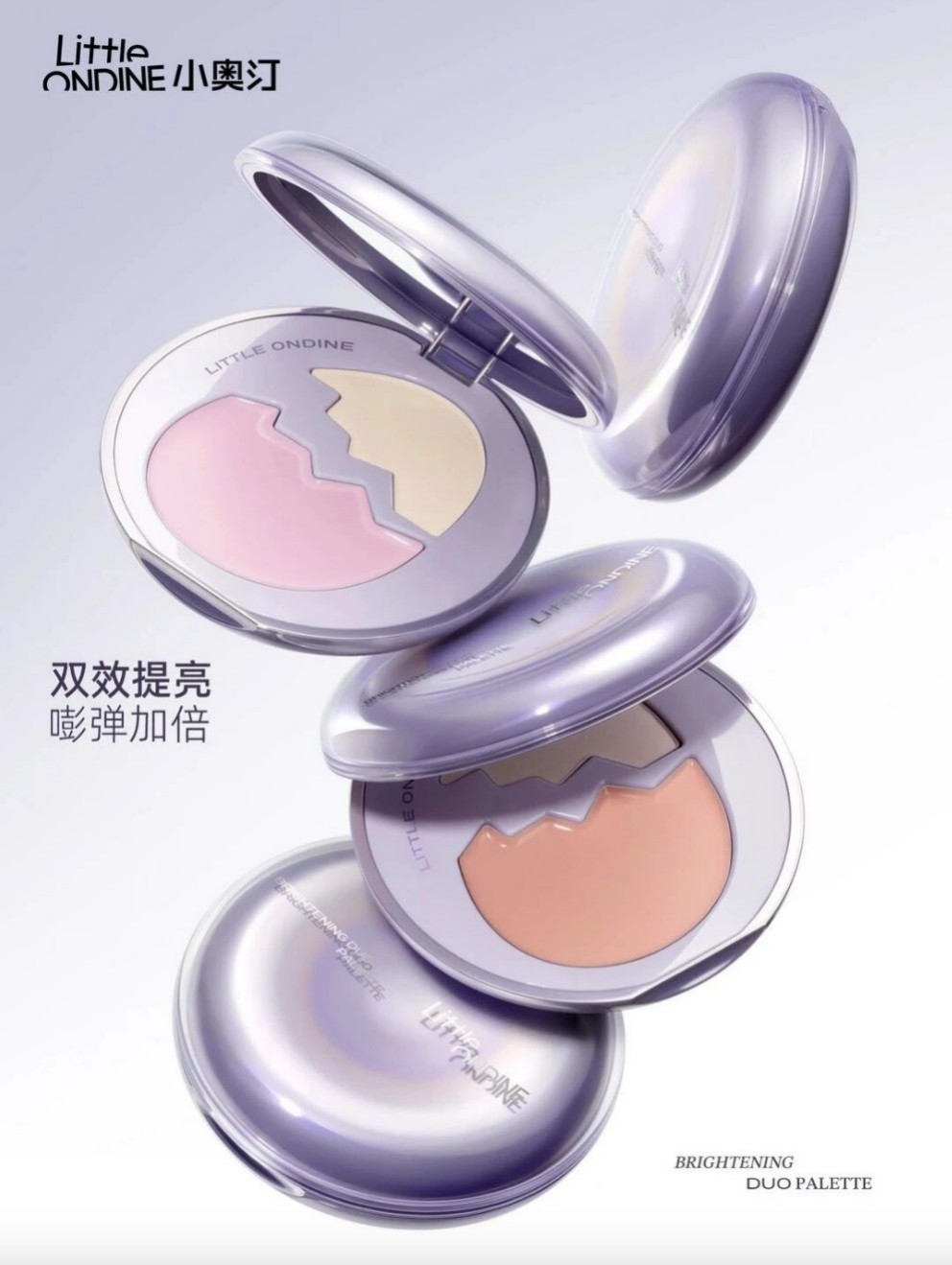 小奥汀「彩蛋」高光盘新品上市