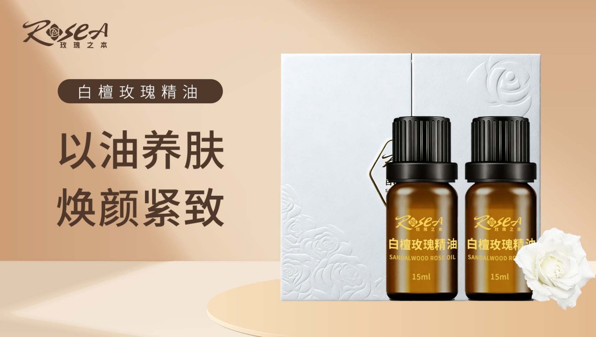 玫瑰之本