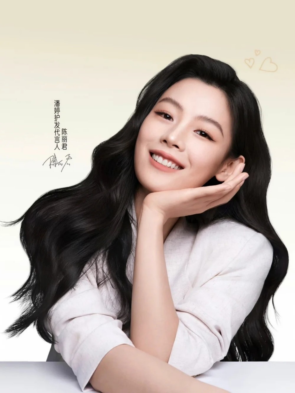 潘婷官宣陈丽君为护发代言人