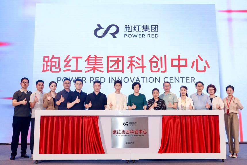 跑红集团以逆向研发走出国货长期主义路径