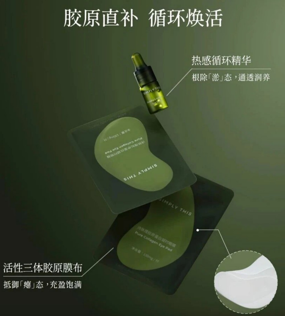 娇韵诗双萃眼精华新品上市