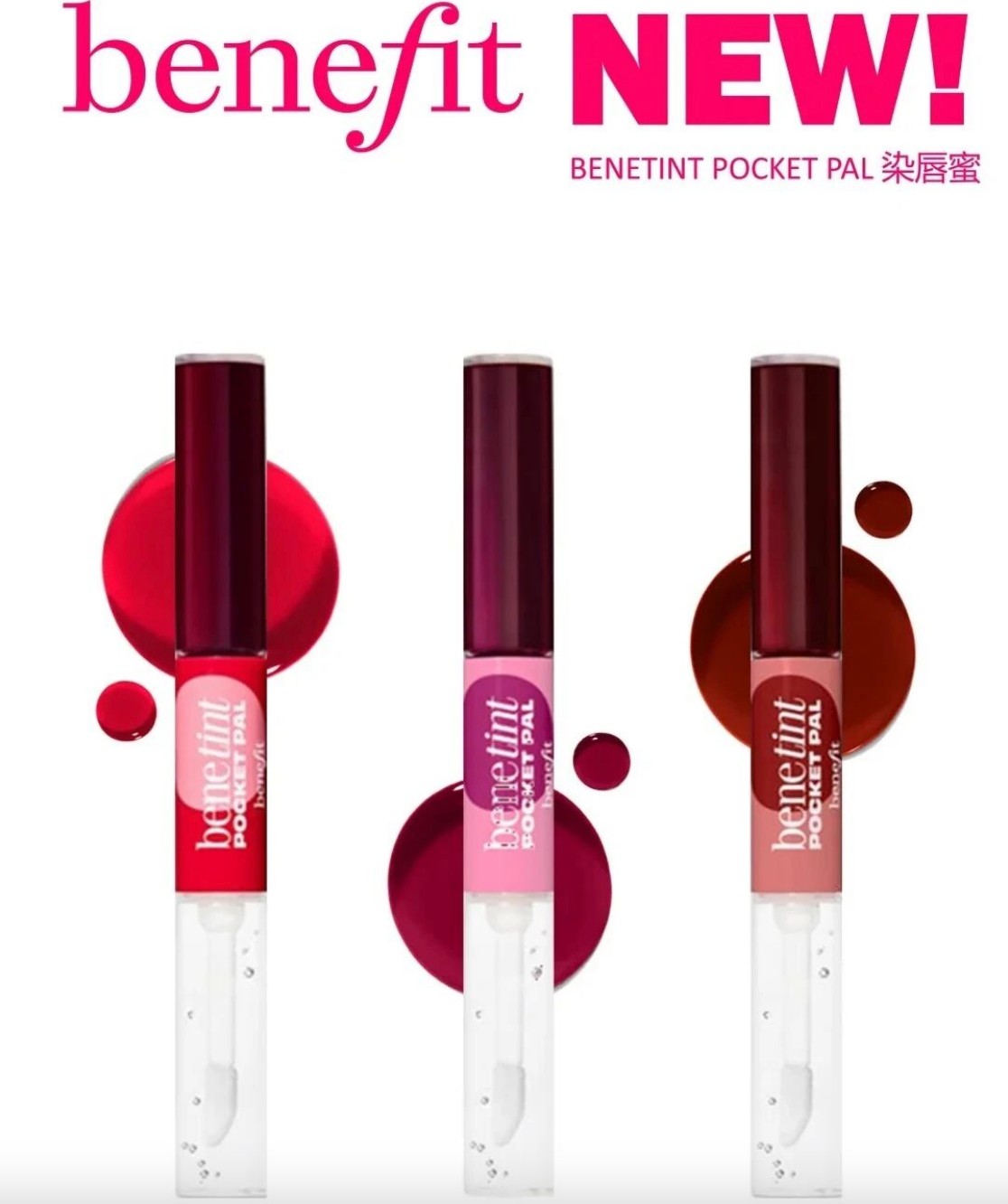 Benefit双头染唇液新品上市