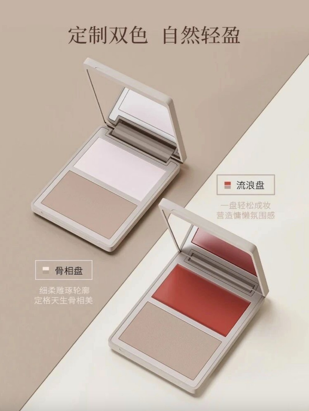 The rare双色修容「腹肌盘」新品上市