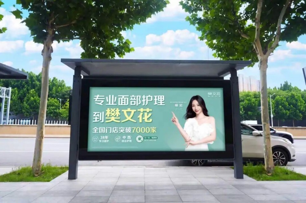 38年专研面部护理，樊文花又迎来一个里程碑
