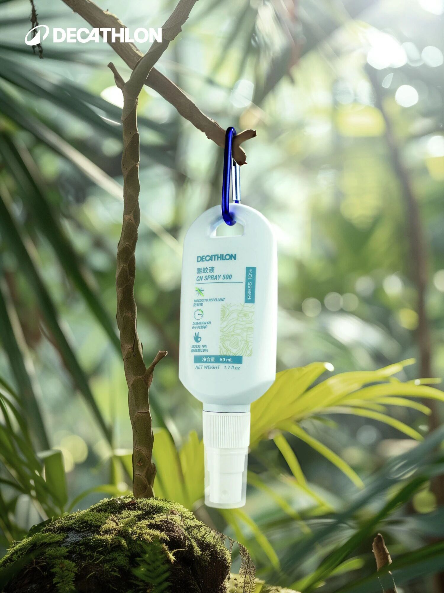 迪卡侬 SPRAY 500 驱蚊液新品上市