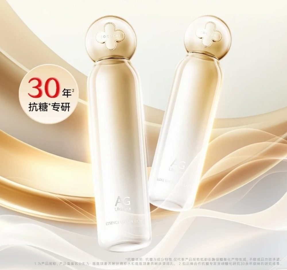 COCOCHI AG 抗糖水乳 3.0新品上市
