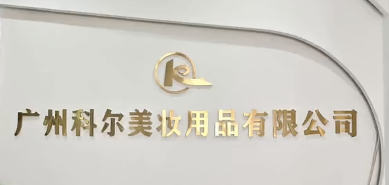 科尔粉扑/广州科尔美妆用品有限公司
