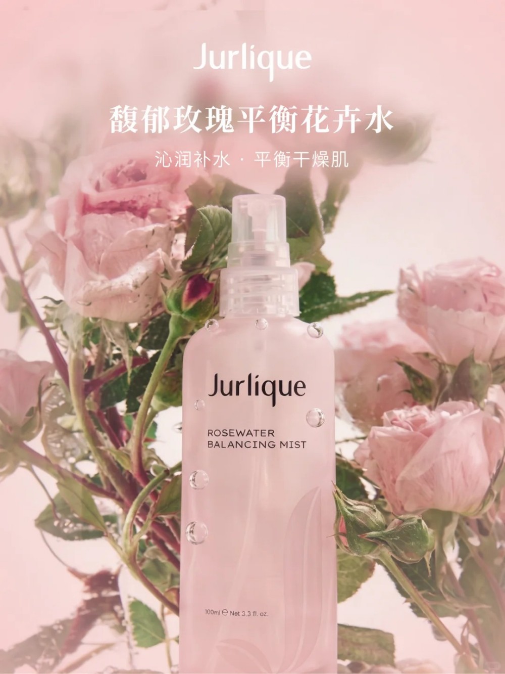 茱莉蔻经典花卉水系列新品上市