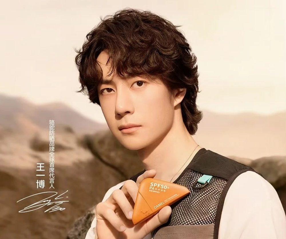 骆驼防晒官宣王一博为品牌全球首席代言人