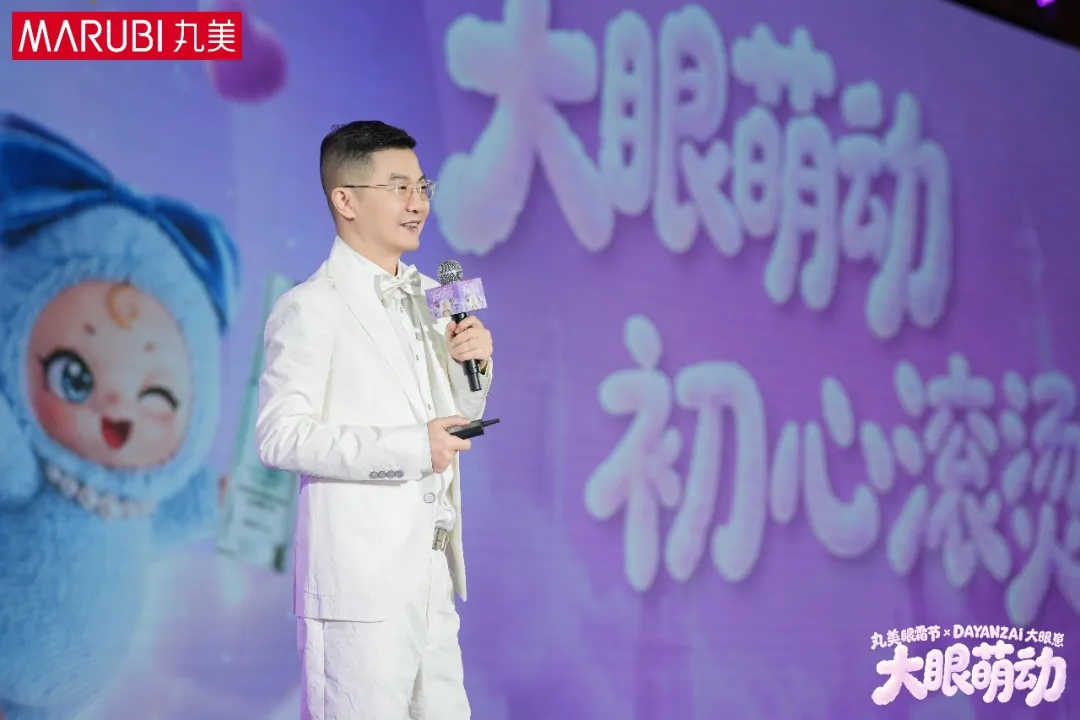 丸美第十三届眼霜节首发“大眼崽”IP破局