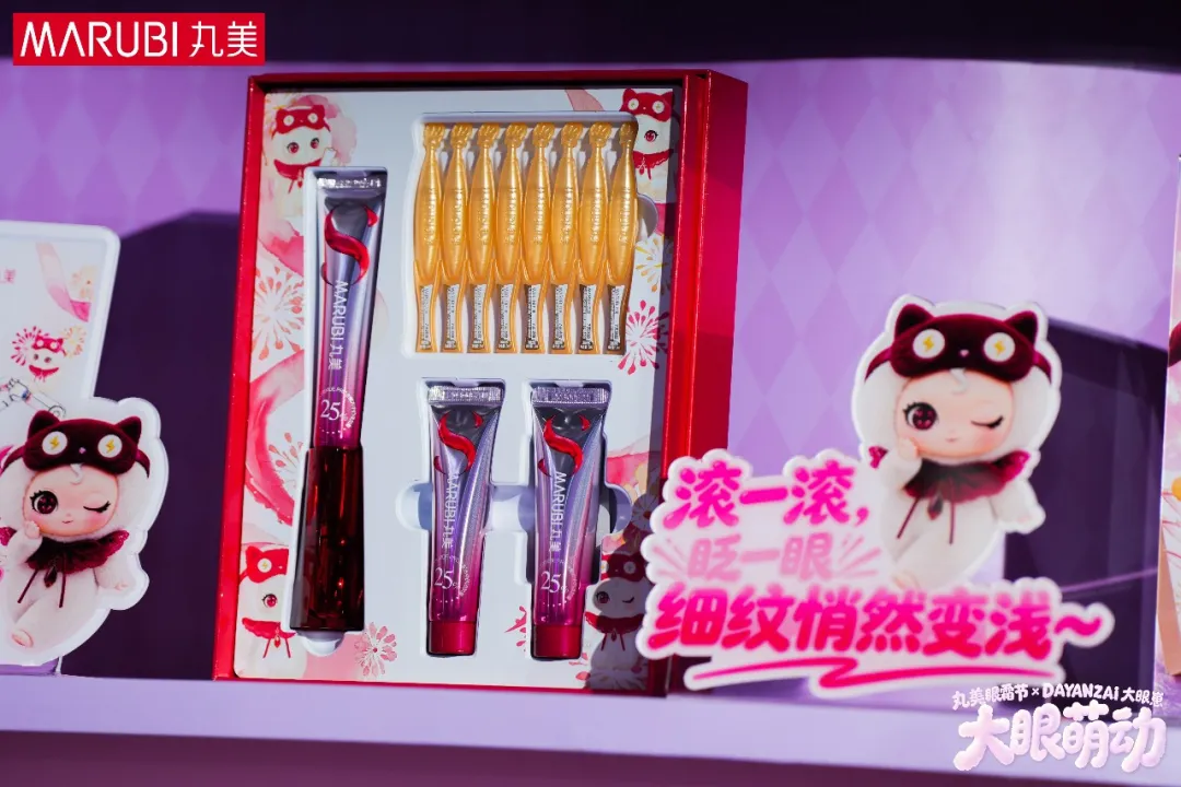 丸美第十三届眼霜节首发“大眼崽”IP破局
