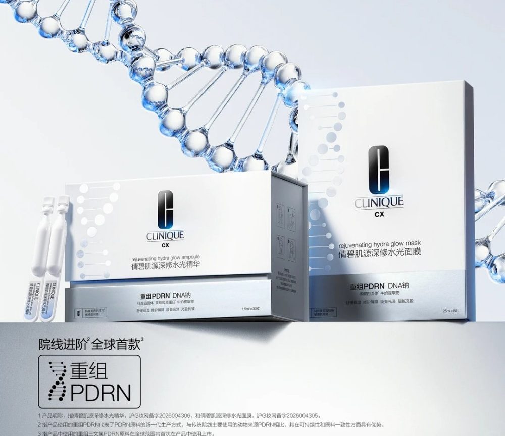 倩碧全球首款重组PDRN水光系列亮相
