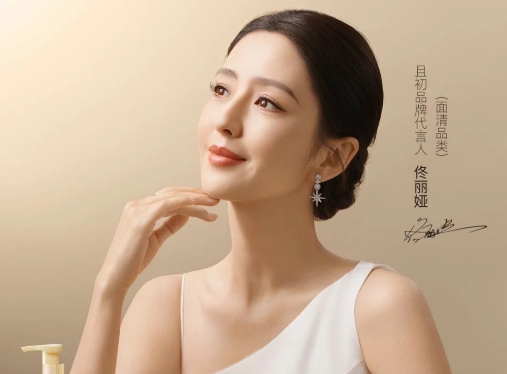 KIMTRUE 且初官宣佟丽娅为品牌代言人（面清品类）