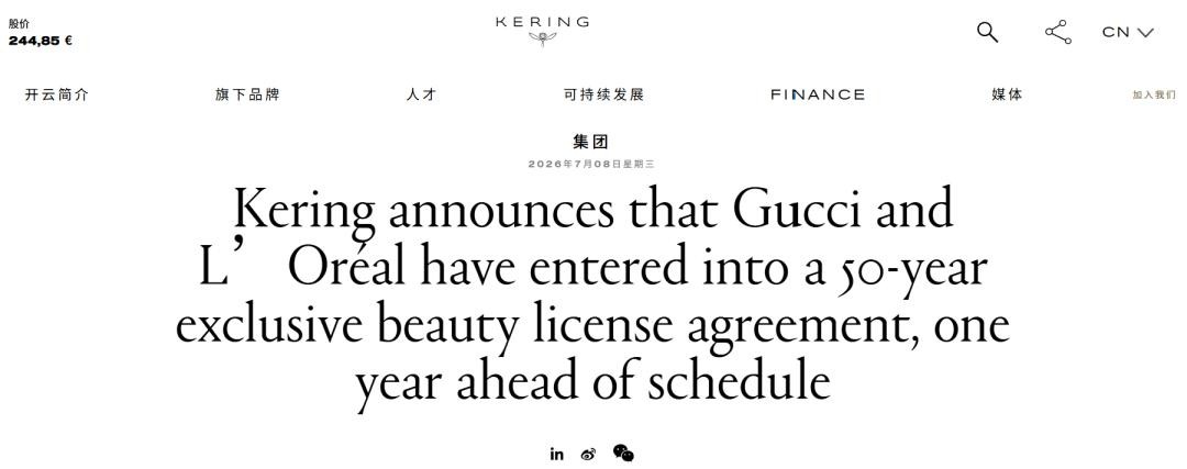 开云与欧莱雅签署50年Gucci美妆独家授权