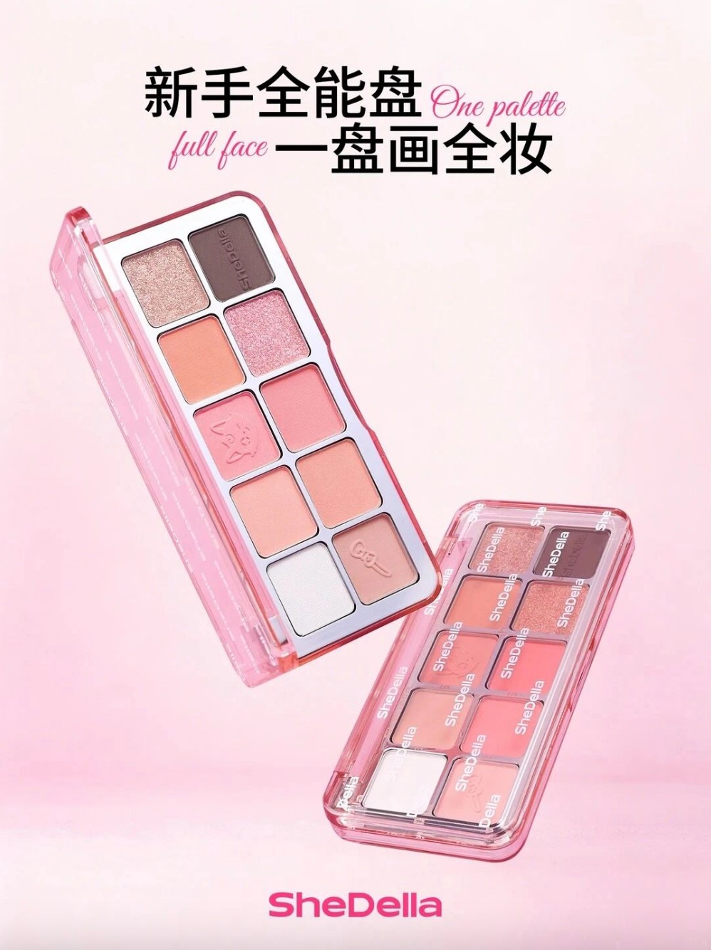 SheDella 诗蒂娅猫系列 10 色眼影盘新品上市