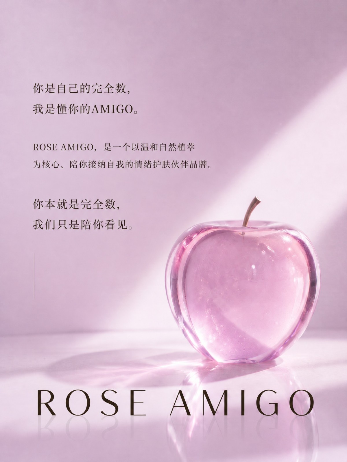 赵露思创立个人美妆品牌 ROSE AMIGO