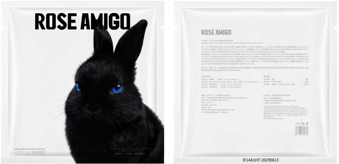 赵露思创立个人美妆品牌 ROSE AMIGO