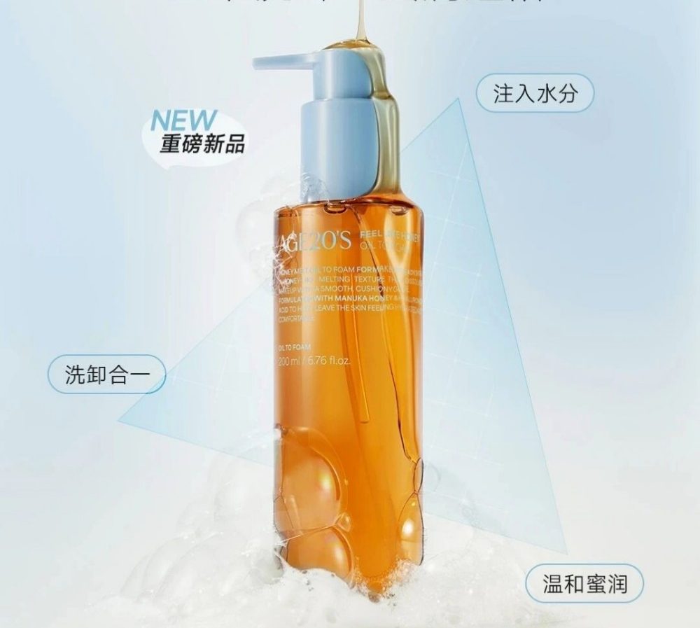 爱敬蜂蜜净澈洁颜蜜新品上市