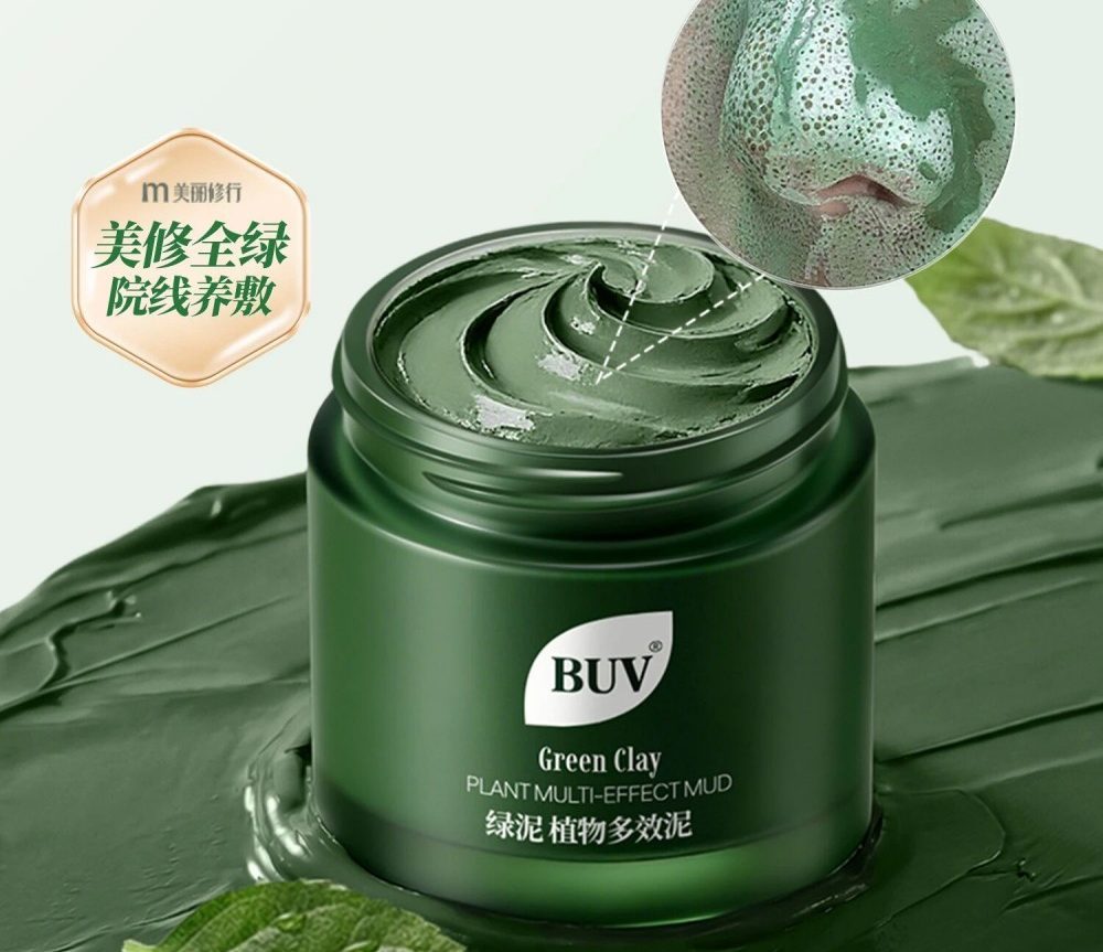 BUV 植萃净透细嫩清洁泥膜（多效绿泥膜）新品上市