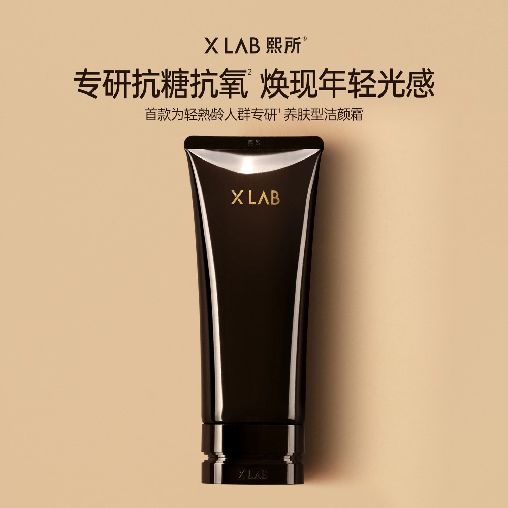 XLAB 熙所舒缓净透洁颜霜新品上市