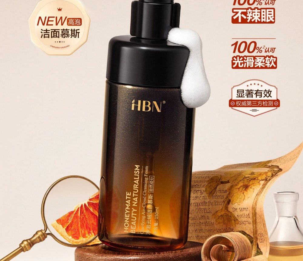 HBN净澈云绒洁颜慕斯新品上市