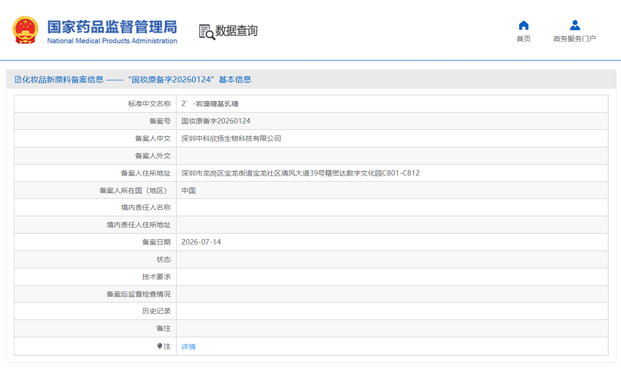 妆榜周报｜雅诗兰黛放弃出售旗下三大品牌；资生堂发现抗衰新靶点；橘宜集团推出新品牌CADENZA