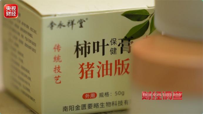 央视曝光！网红“古法护肤品”暗藏违禁原料